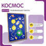 Тактильная панель «Космос» - fgospostavki.ru - Тихорецк