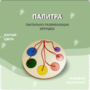 Тактильно-развивающая игрушка «Палитра цветов» - fgospostavki.ru - Тихорецк