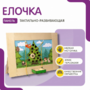 Тактильно-развивающая панель «Елочка» - fgospostavki.ru - Тихорецк